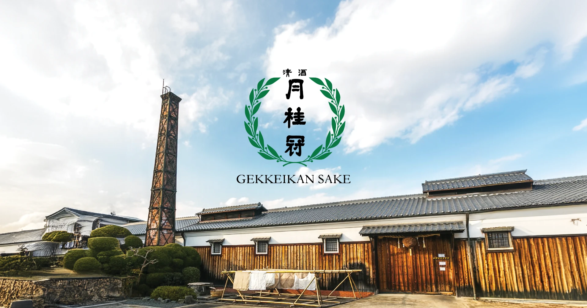 Gekkeikan